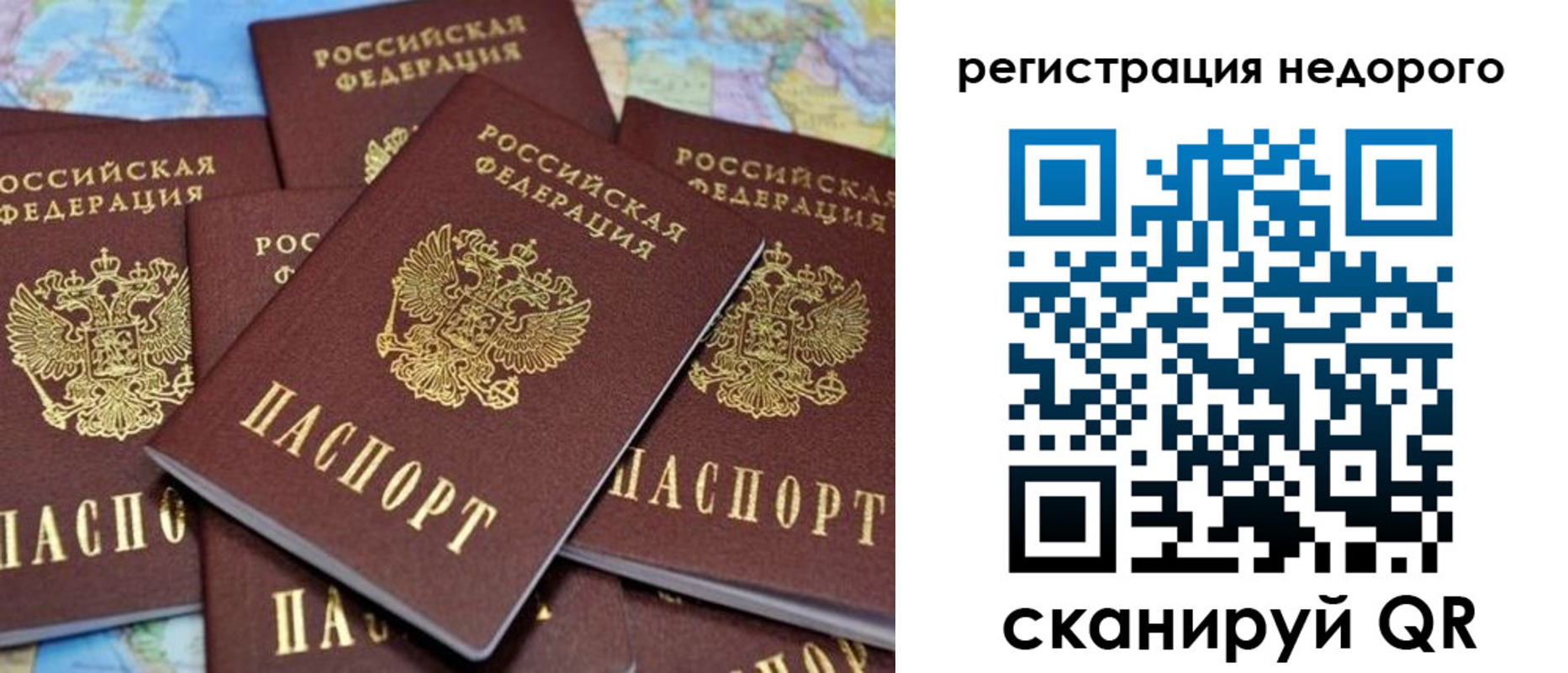 прописка для военкомата в Большом Камне