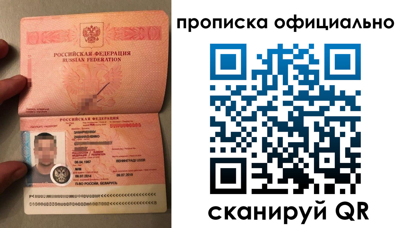 прописка штамп в Большом Камне