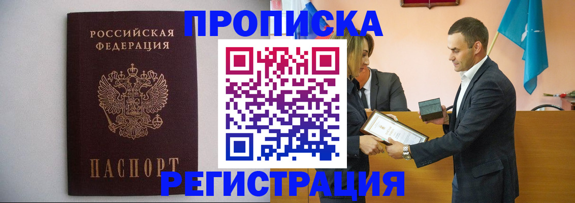 временная регистрация гарантия в Большом Камне