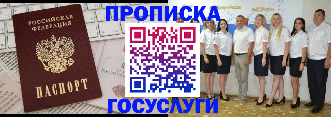 временная регистрация адрес в Большом Камне